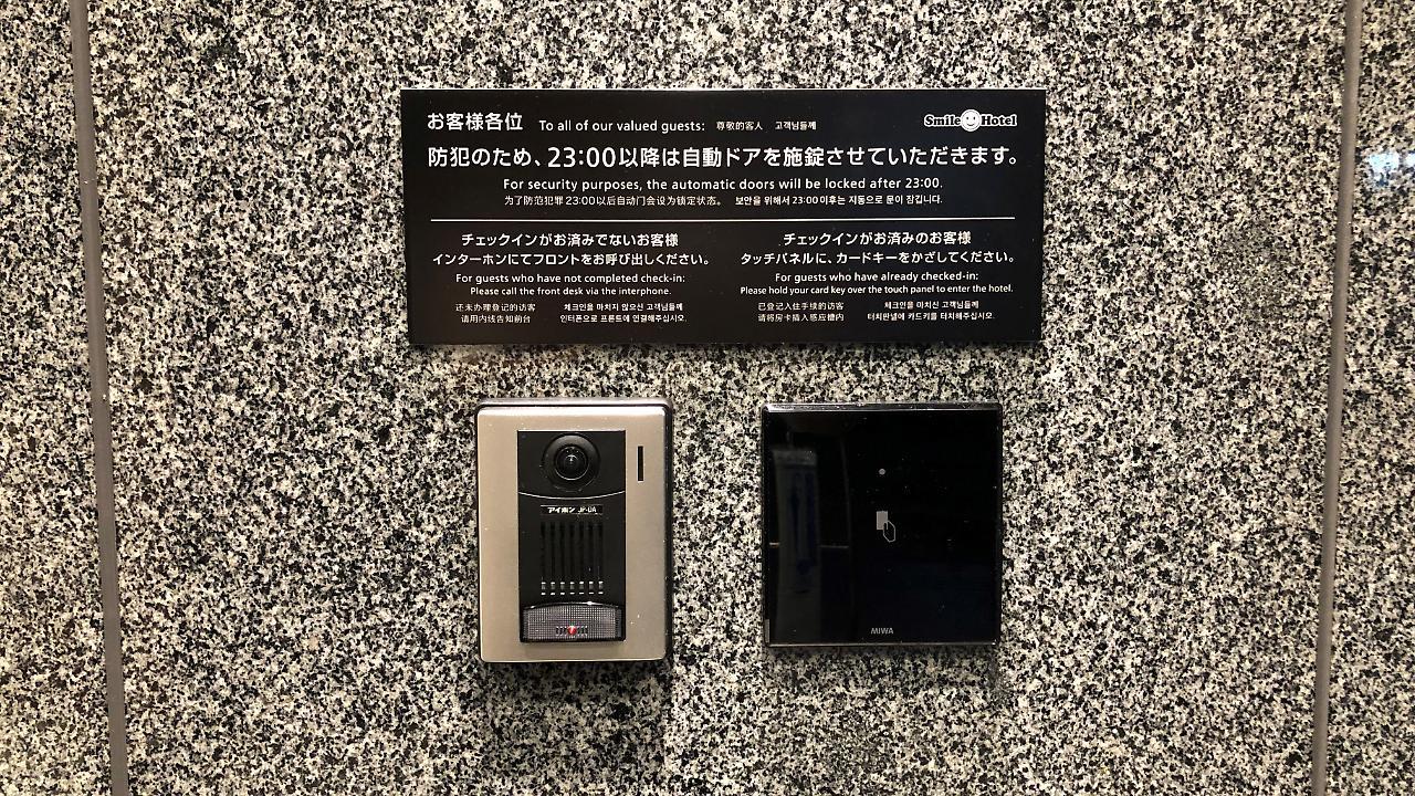 Smile Hotel Osaka Nakanoshima 外观 照片