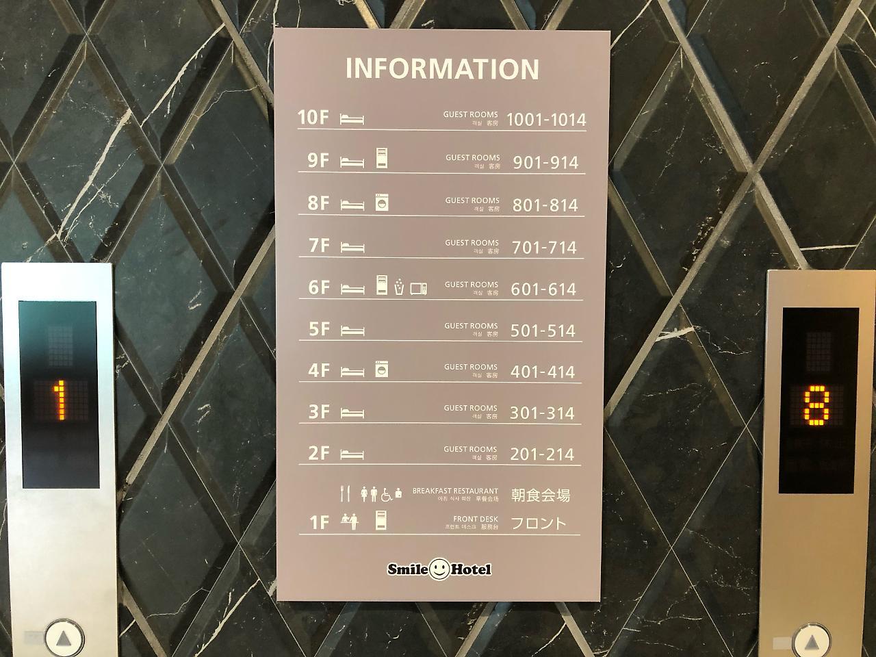Smile Hotel Osaka Nakanoshima 外观 照片